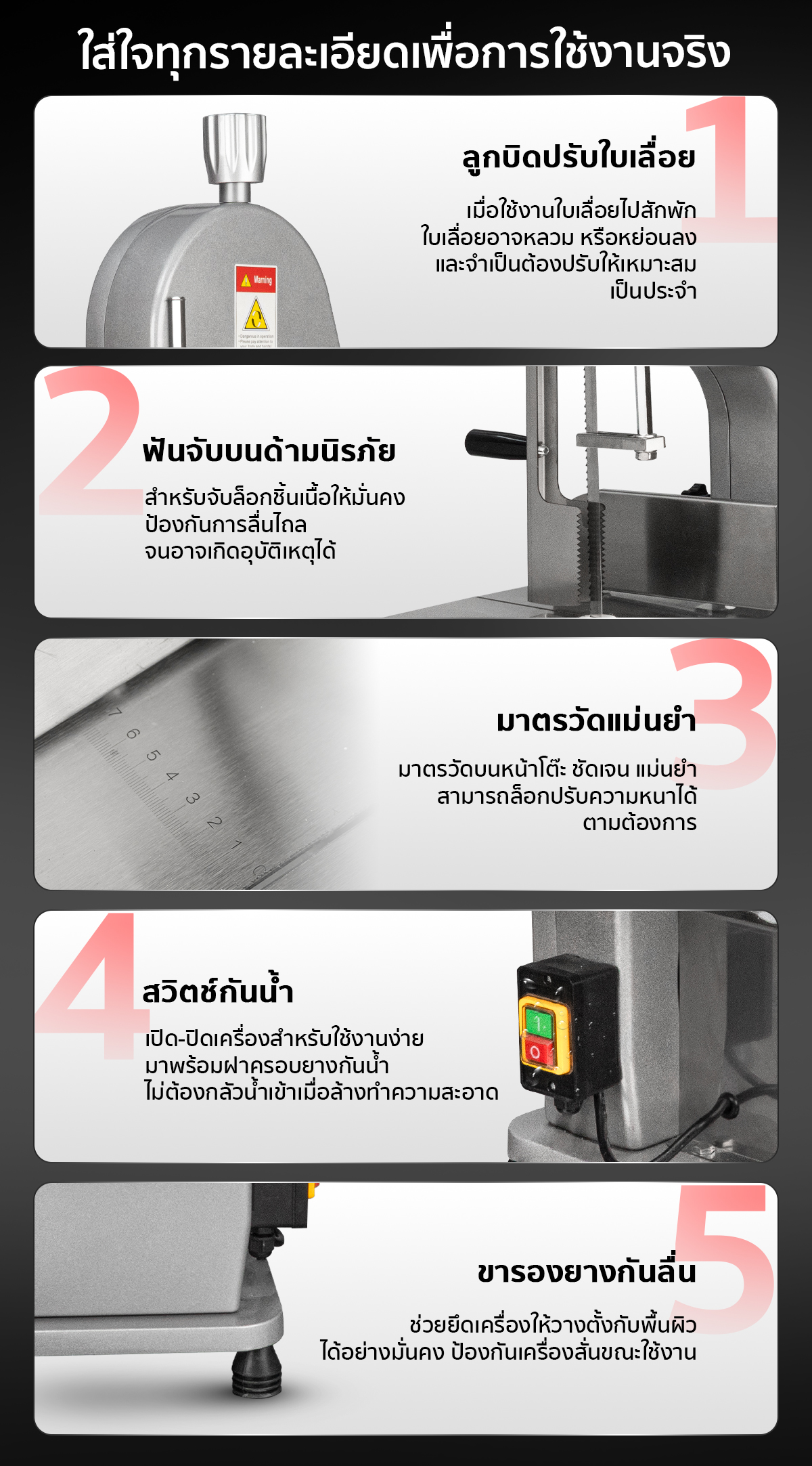 รายละเอียดเพื่อการใช้งานจริง เครื่องตัดกระดูก รุ่น ECO รายละเอียดเพื่อการใช้งานจริง เครื่องตัดกระดูก รุ่น ECO