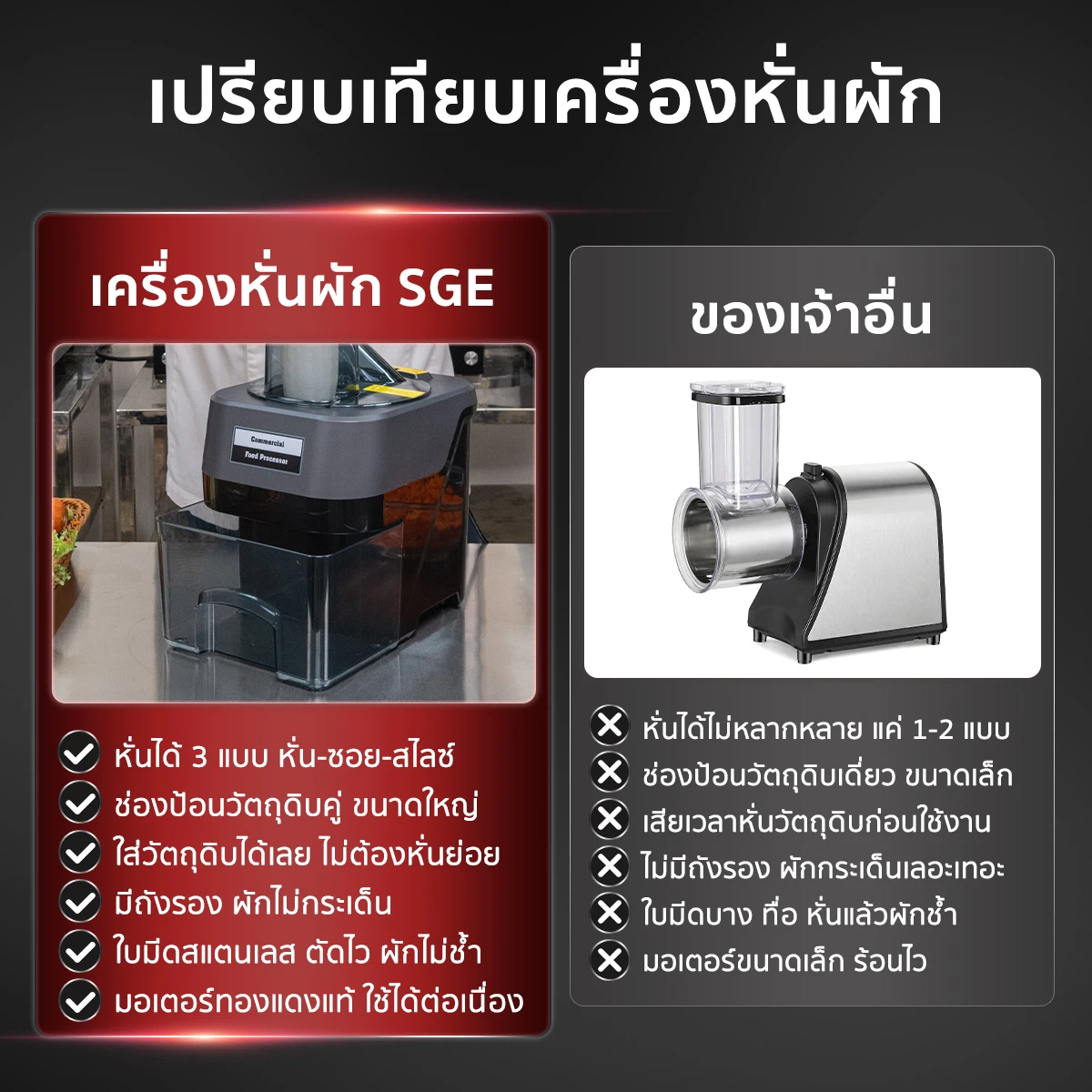 เปรียบเทียบเครื่องหั่นผัก เปรียบเทียบเครื่องหั่นผัก