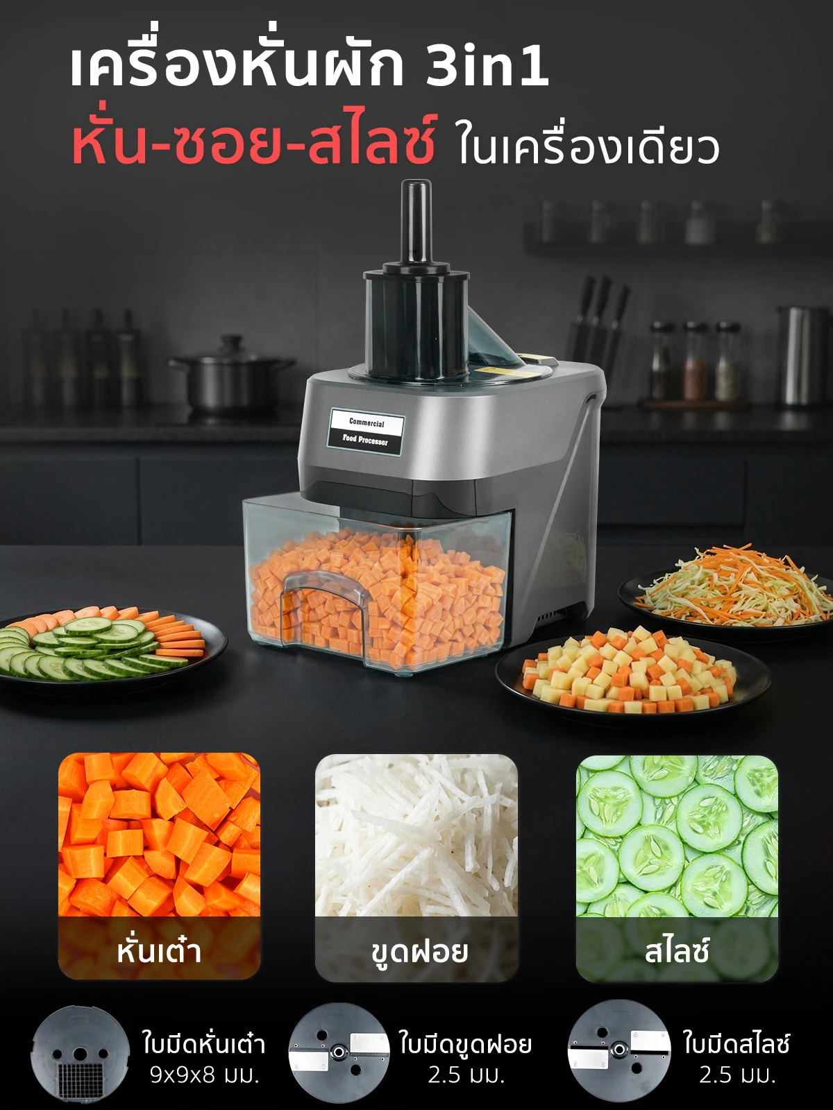 เครื่องหั่นผักอเนกประสงค์ 3in1 หั่น ซอย สไลซ์ ได้ 2 ช่อง รุ่น VSX-G3 เครื่องหั่นผักอเนกประสงค์ 3in1 หั่น ซอย สไลซ์ ได้ 2 ช่อง รุ่น VSX-G3