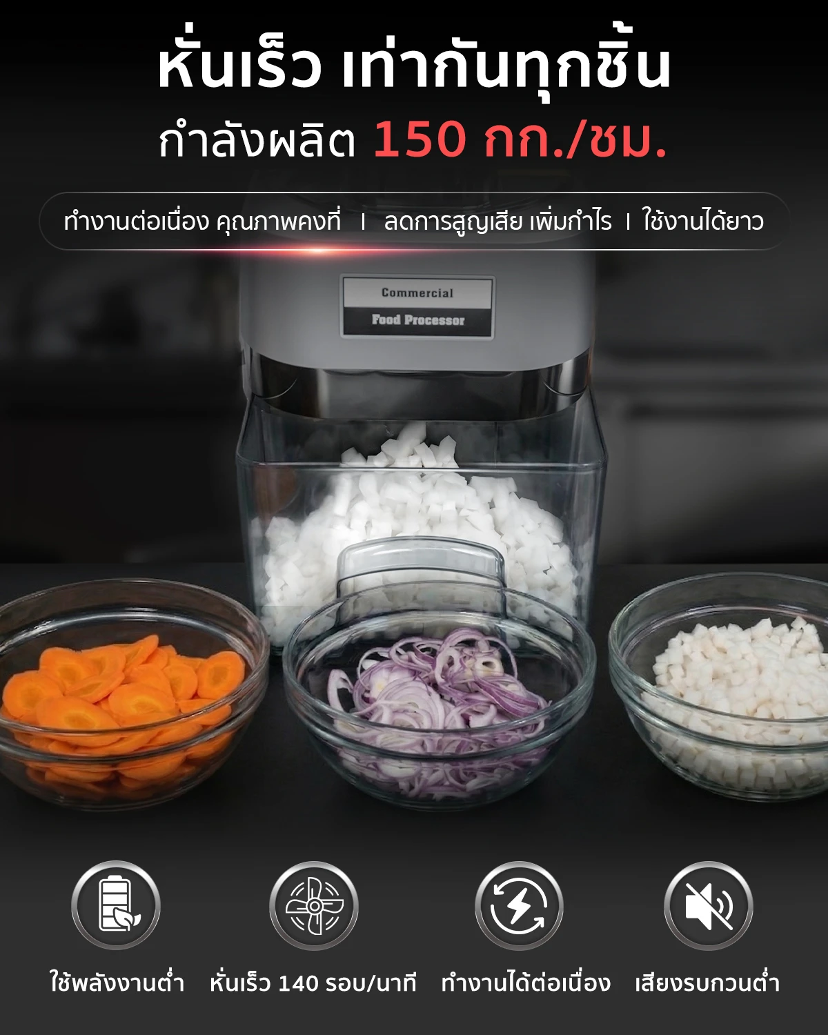 เครื่องหั่นผักอเนกประสงค์ 3in1 หั่น ซอย สไลซ์ ได้ 2 ช่อง รุ่น VSX-G3 กำลังผลิต 150 กก./ชม. เครื่องหั่นผักอเนกประสงค์ 3in1 หั่น ซอย สไลซ์ ได้ 2 ช่อง รุ่น VSX-G3 กำลังผลิต 150 กก./ชม.