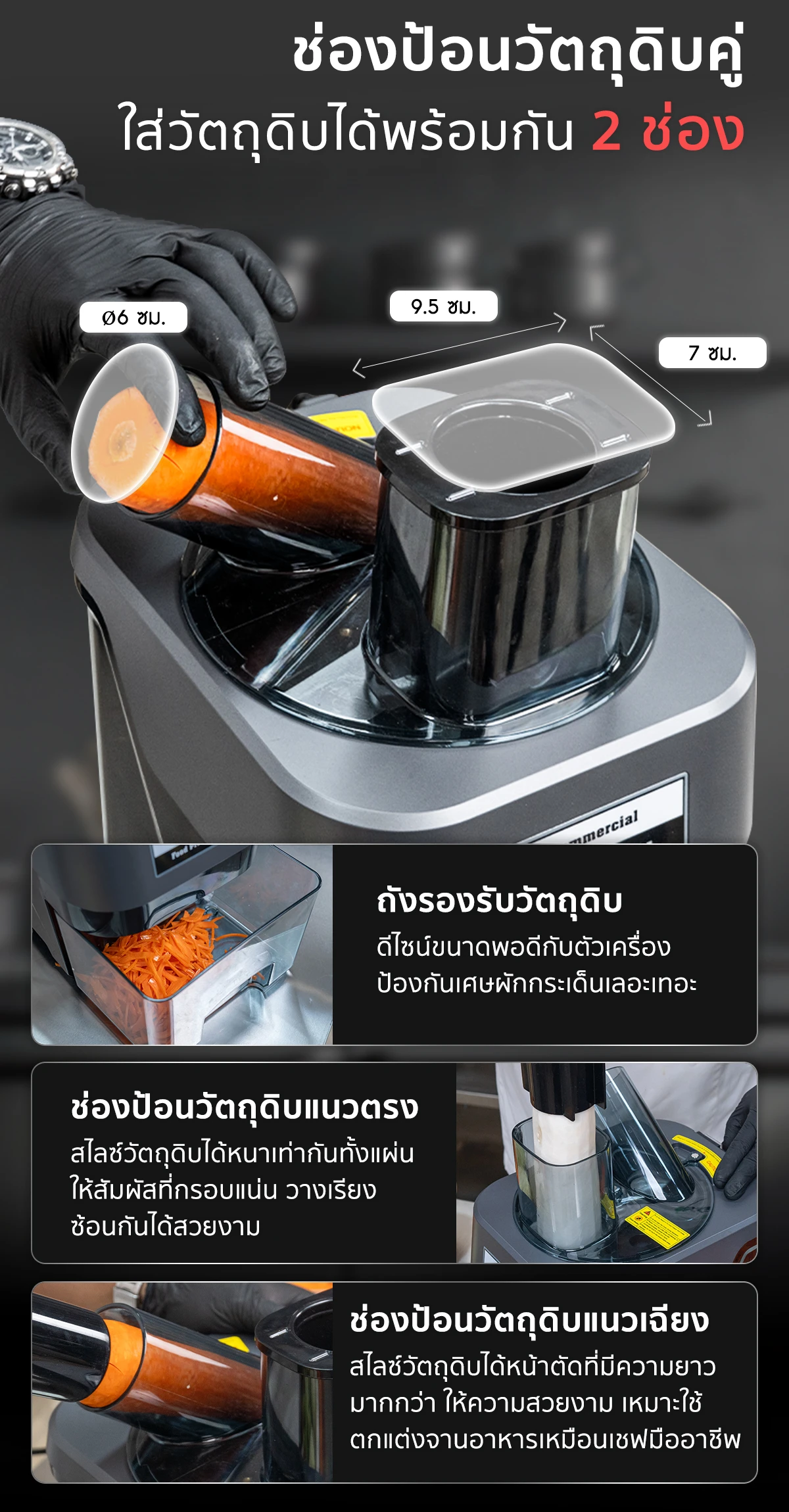 เครื่องหั่นผักอเนกประสงค์ 3in1 หั่น ซอย สไลซ์ ได้ 2 ช่อง รุ่น VSX-G3 เครื่องหั่นผักอเนกประสงค์ 3in1 หั่น ซอย สไลซ์ ได้ 2 ช่อง รุ่น VSX-G3