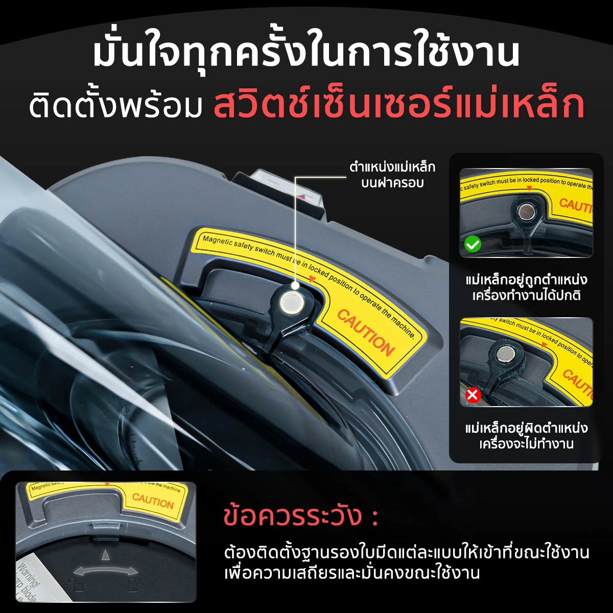 สวิตช์เซ็นเซอร์แม่เหล็ก ตอบโจทย์ทุกการใช้งาน เครื่องหั่นผักอเนกประสงค์ 3in1 หั่น ซอย สไลซ์ ได้ 2 ช่อง รุ่น VSX-G3 สวิตช์เซ็นเซอร์แม่เหล็ก ตอบโจทย์ทุกการใช้งาน เครื่องหั่นผักอเนกประสงค์ 3in1 หั่น ซอย สไลซ์ ได้ 2 ช่อง รุ่น VSX-G3