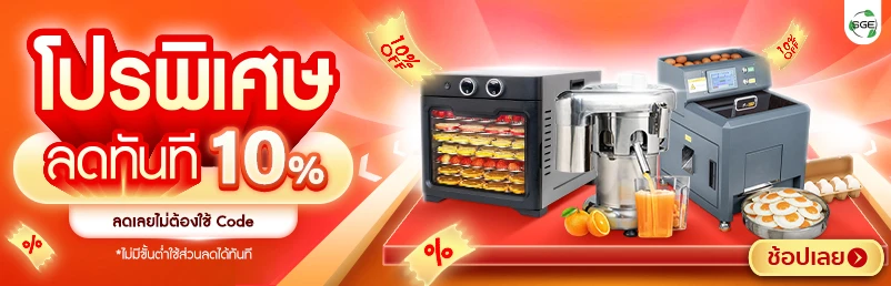 SGE ลด 10% ทั้งเว็บ