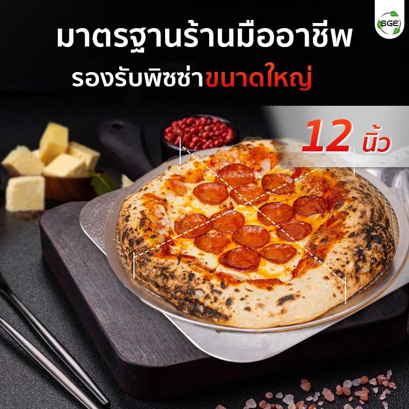 เตาอบพิซซ่า แบบใช้แก๊ส ของ SGE อบพิซซ่าขนาดใหญ่ 12 นิ้ว
