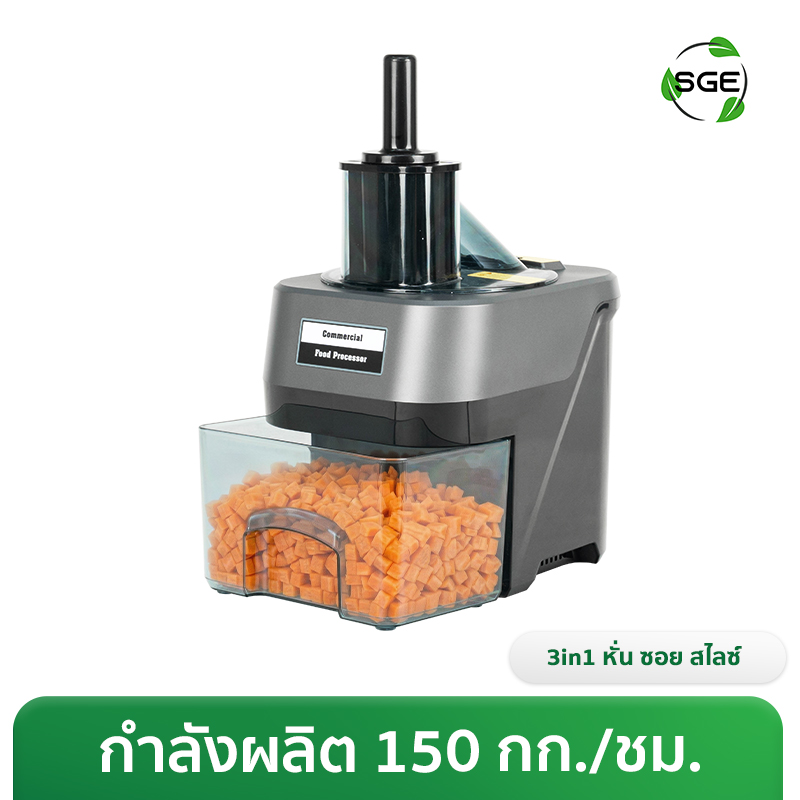 เครื่องหั่นผักอเนกประสงค์ 3in1 หั่น ซอย สไลซ์ ได้ 2 ช่อง รุ่น VSX-G3 กำลังผลิต 150 กก./ชม.