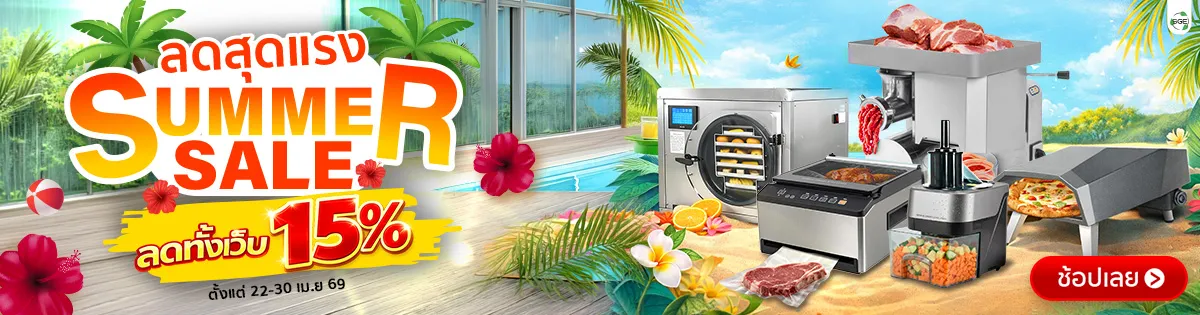 SUMMER SALE โปรใหม่มาแรง ช้อปหน้าร้อนกับ SGE ลดทันที 15% ทั้งเว็บ