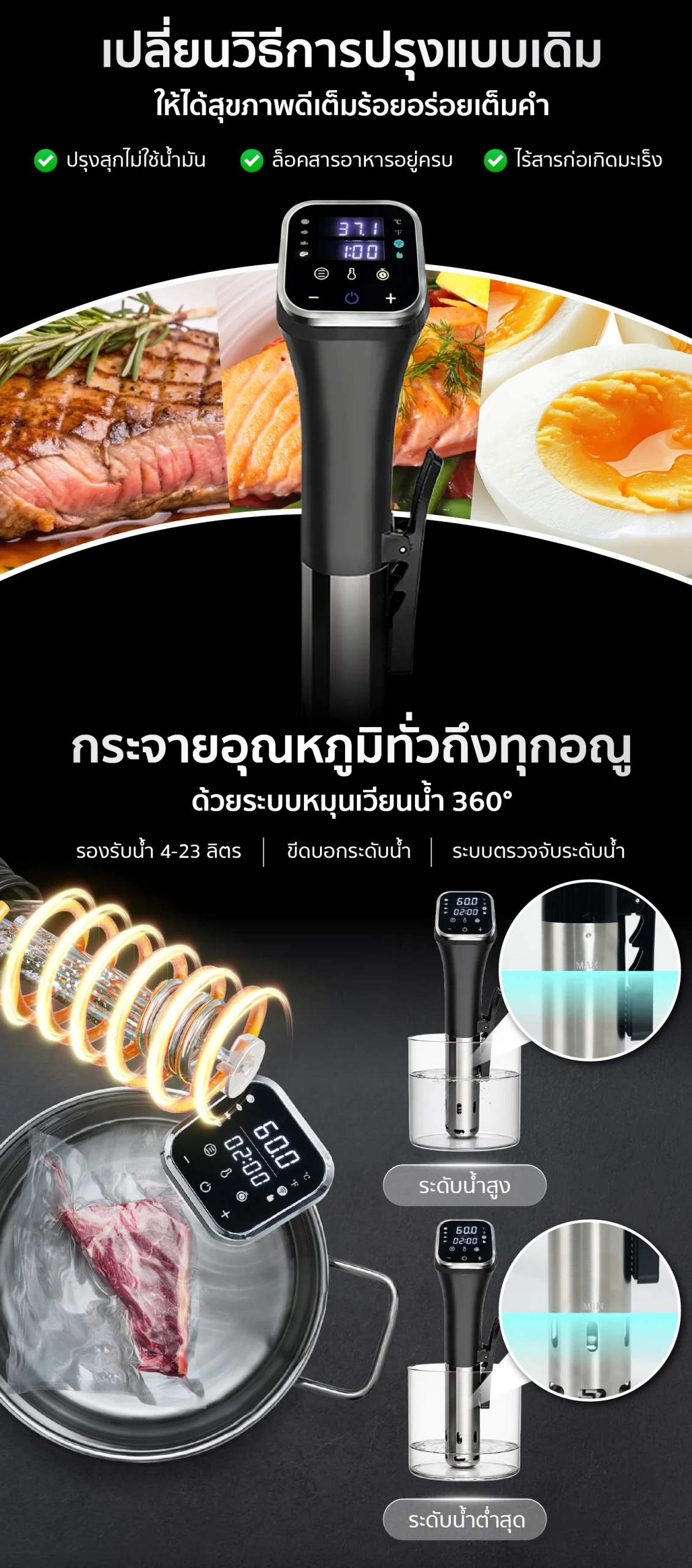 เครื่องซูวีระบบหมุนเวียนน้ำ 360 องศา กระจายความร้อนทั่วถึง