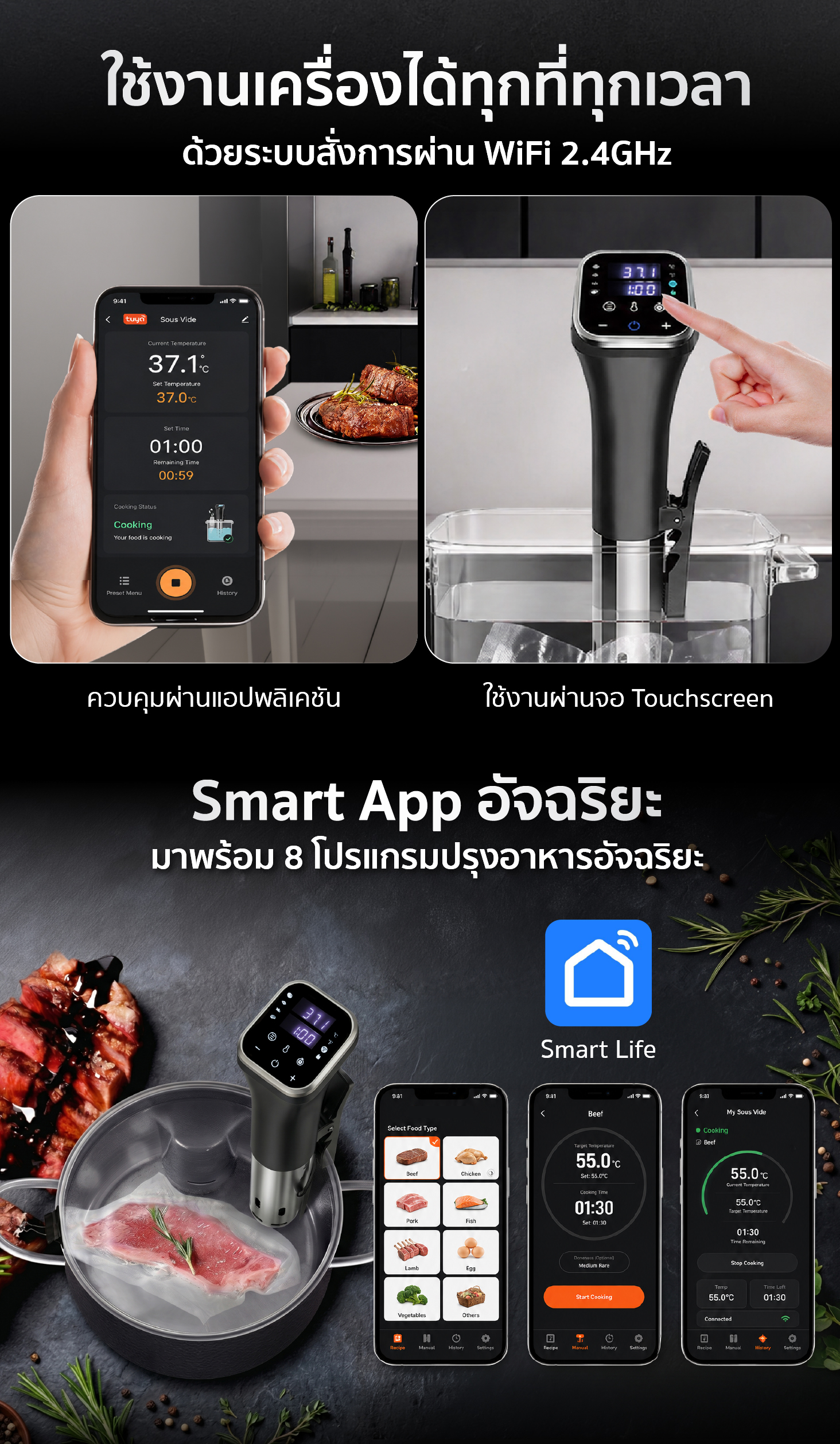 เครื่องซูวีอัจฉริยะสั่งการผ่าน WiFi 2.4GHz รองรับแอป Smart Life พร้อม 8 โปรแกรมปรุงอาหารอัตโนมัติ