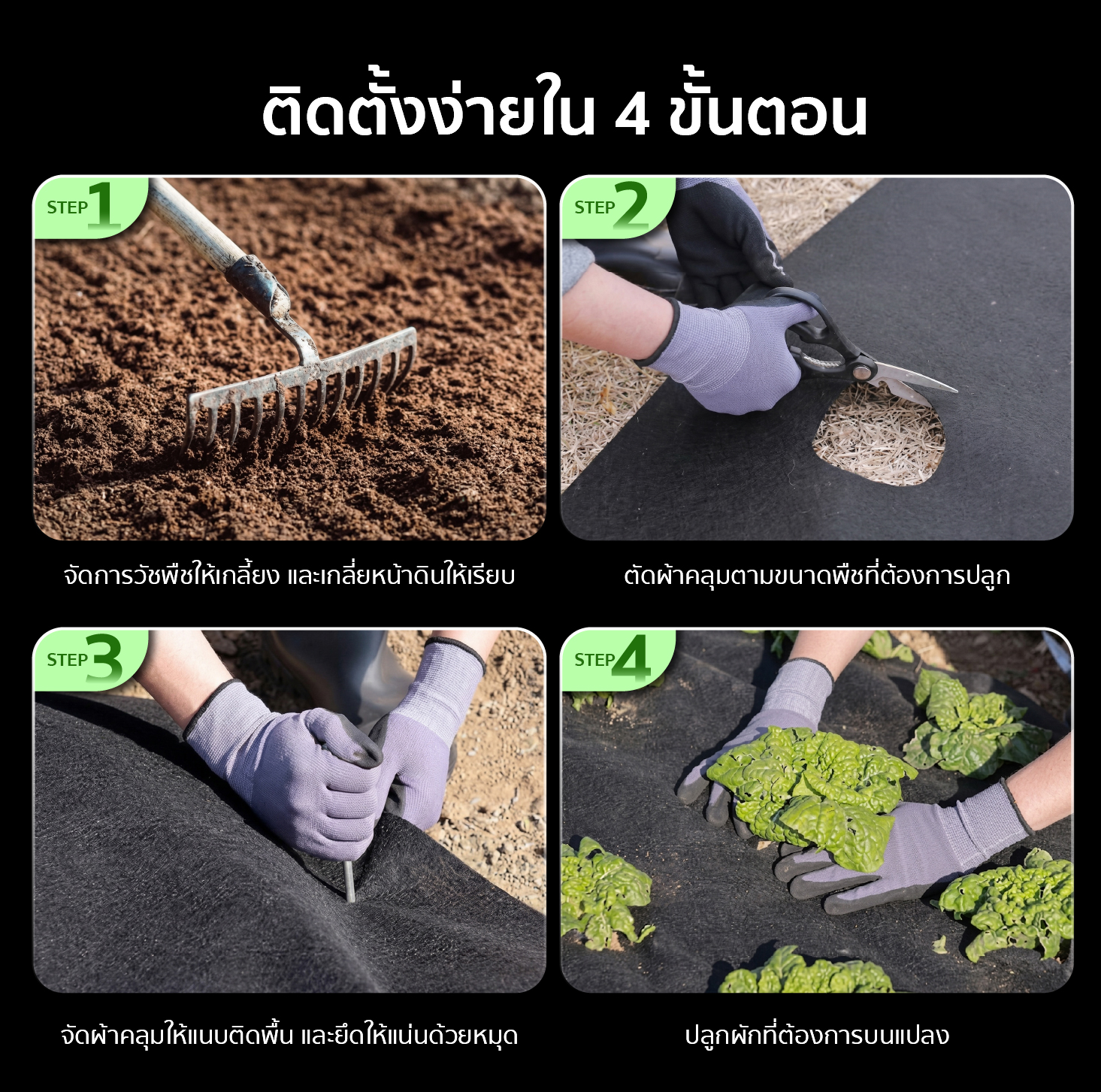 คุณสมบัติ ผ้าคลุมดินใยสังเคราะห์ SGE