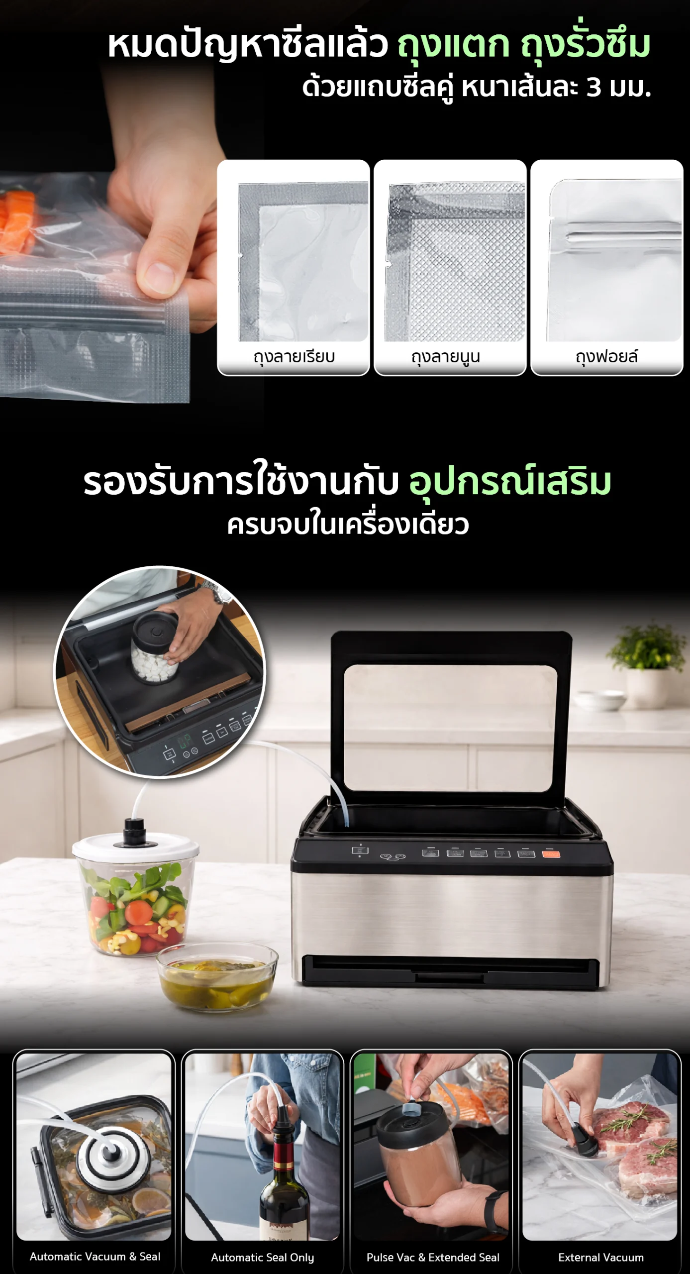 คุณสมบัติ เครื่องซีลสูญญากาศ กึ่งอุตสาหกรรม VC-CUBE-G2