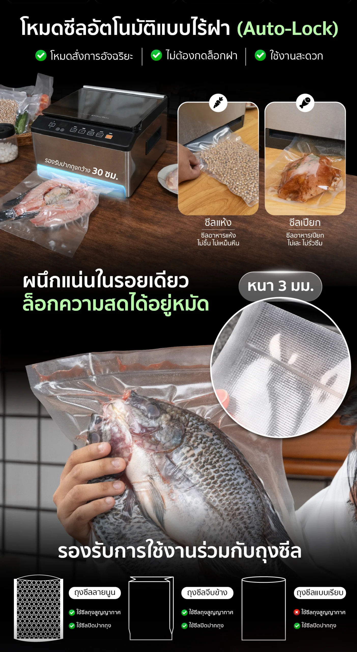 คุณสมบัติ เครื่องซีลสูญญากาศ กึ่งอุตสาหกรรม VC-CUBE-G2