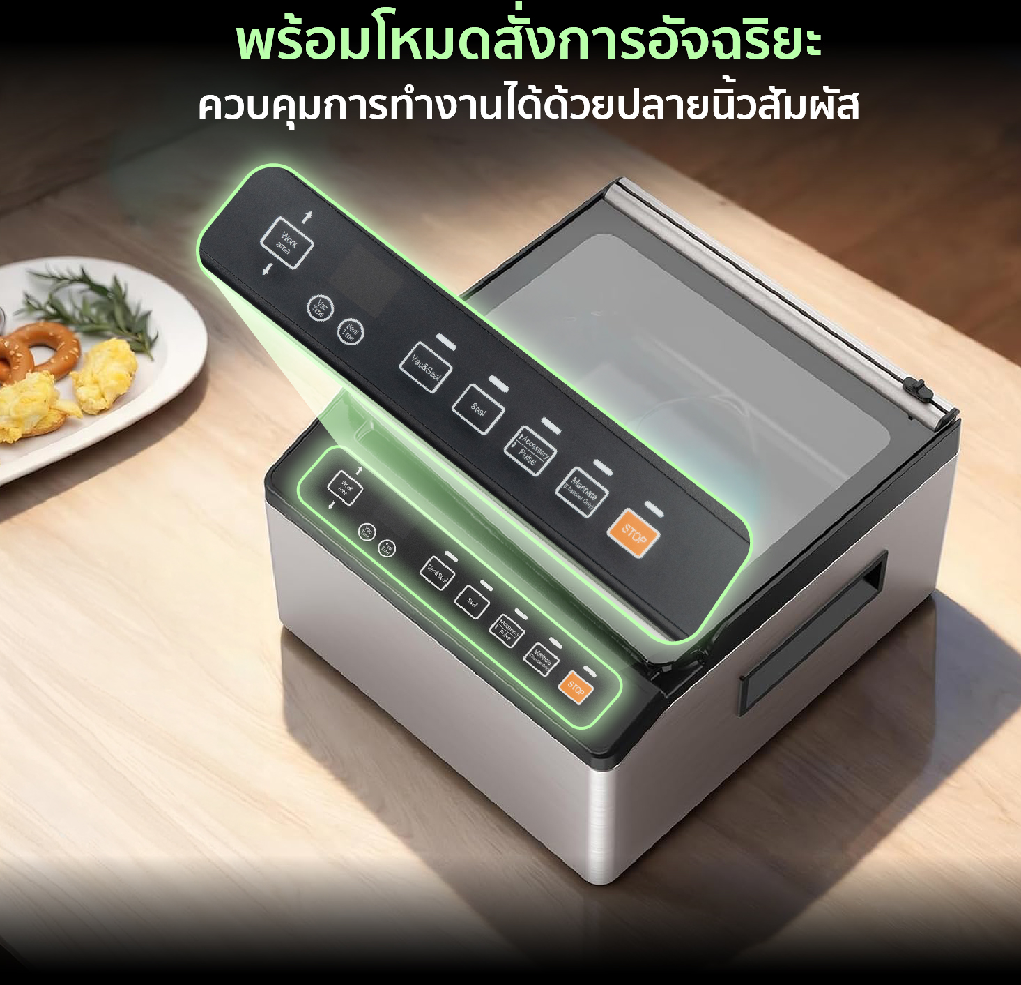 คุณสมบัติ เครื่องซีลสูญญากาศ กึ่งอุตสาหกรรม VC-CUBE-G2