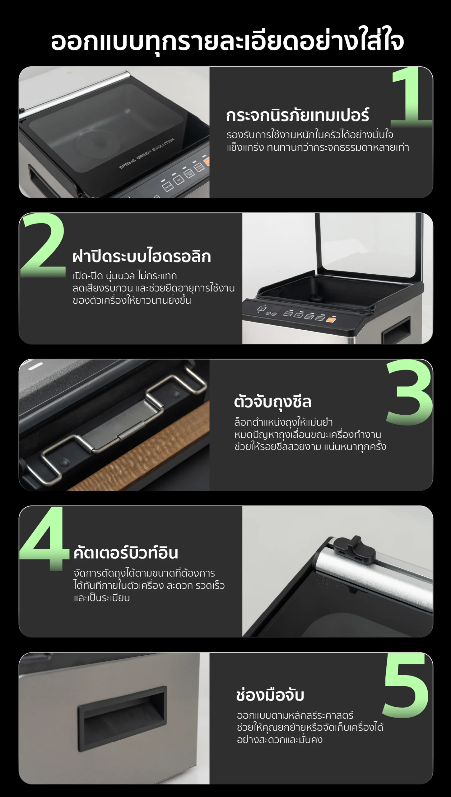 คุณสมบัติ เครื่องซีลสูญญากาศ กึ่งอุตสาหกรรม VC-CUBE-G2