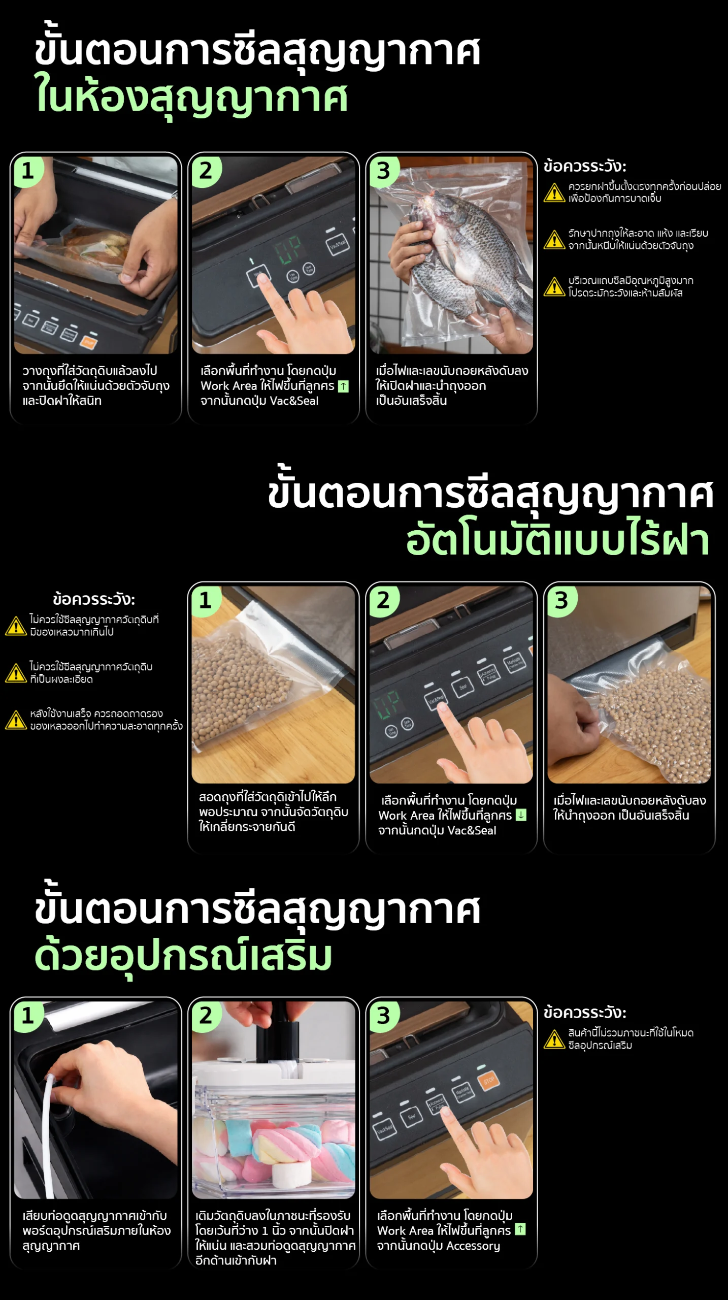 คุณสมบัติ เครื่องซีลสูญญากาศ กึ่งอุตสาหกรรม VC-CUBE-G2