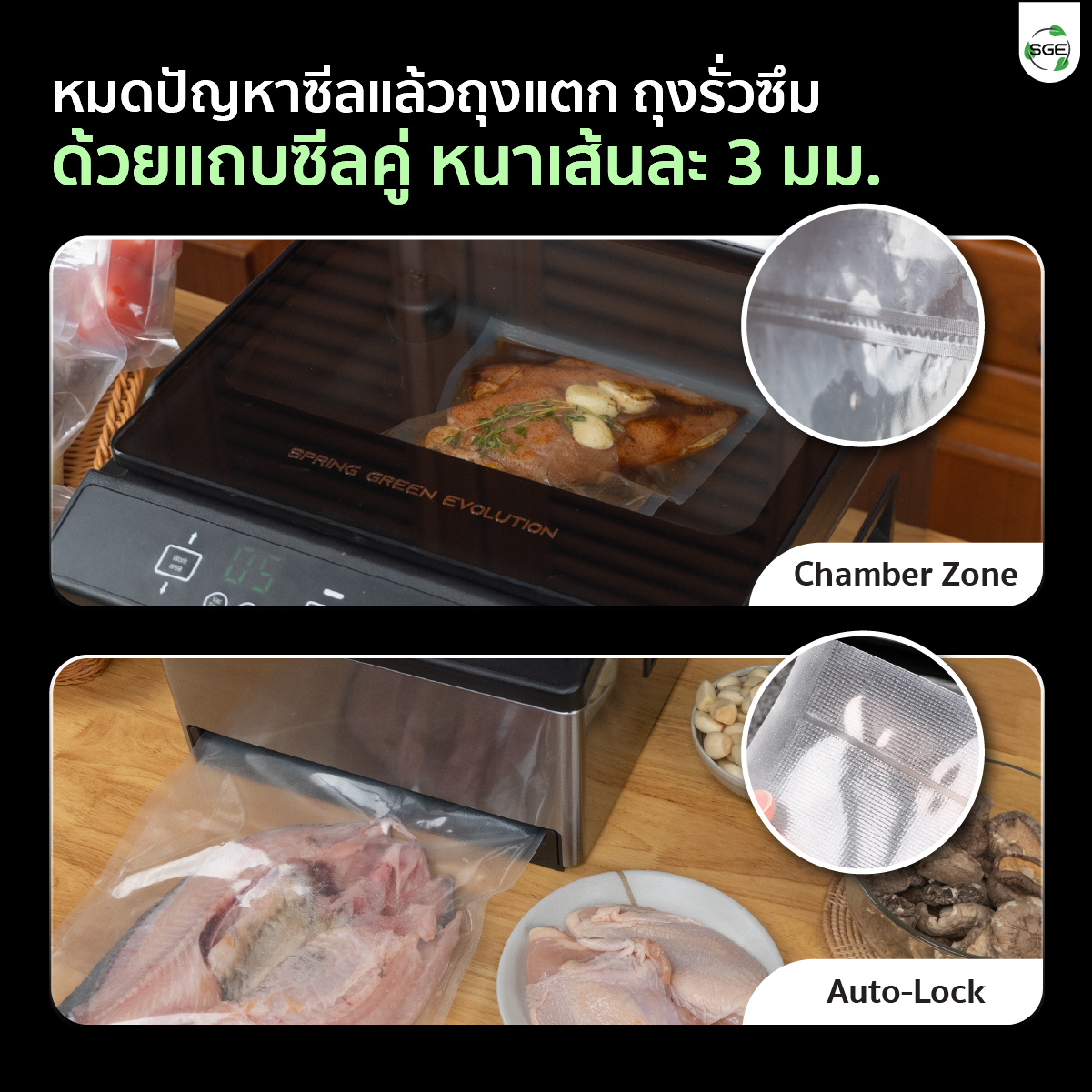 คุณสมบัติ เครื่องซีลสูญญากาศ กึ่งอุตสาหกรรม VC-CUBE-G2