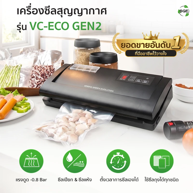 MB-VC-ECO-G2-ReFeature-01