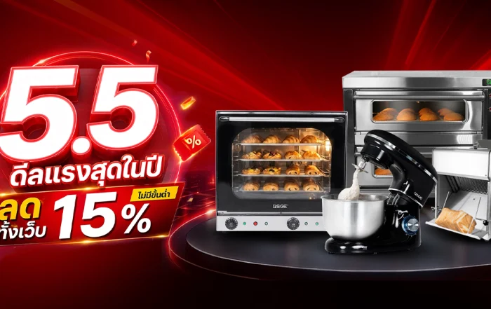 SGE 5.5 ดีลแรงสุดในปี ลดทั้งเว็บ 15% ไม่มีขั้นต่ำ