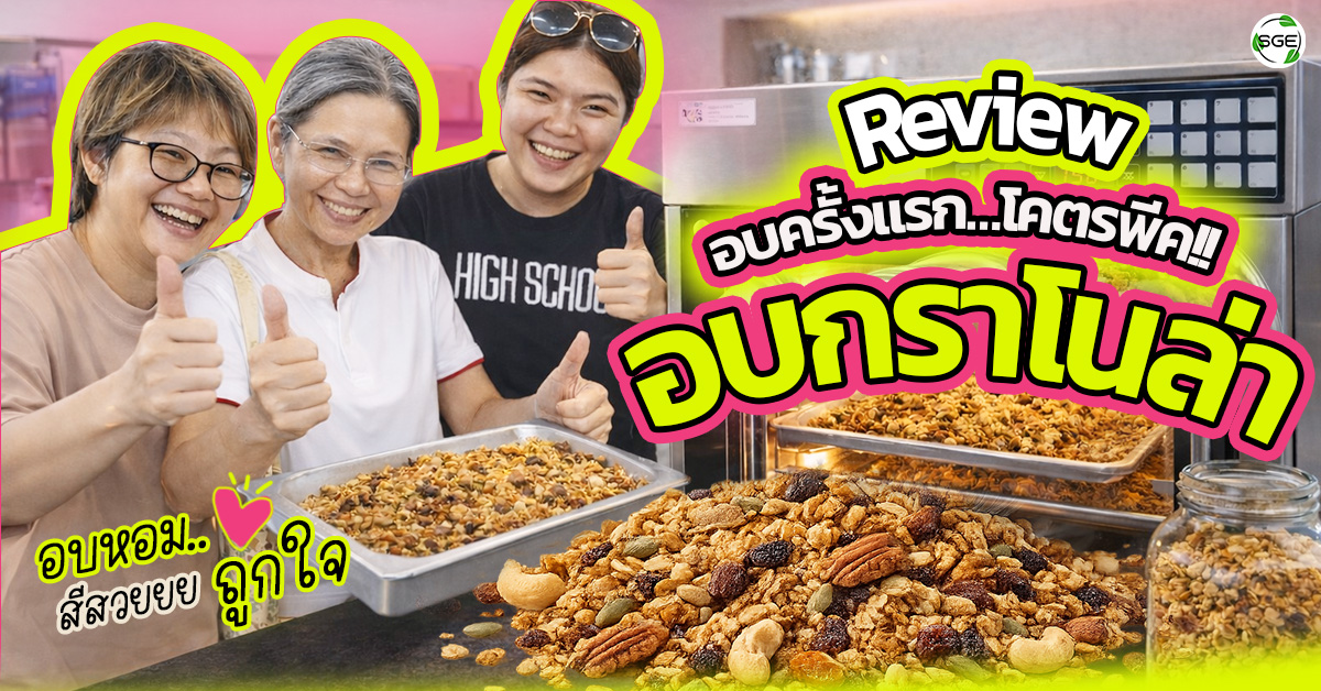 Review Showroom _ กาโนล่า-4