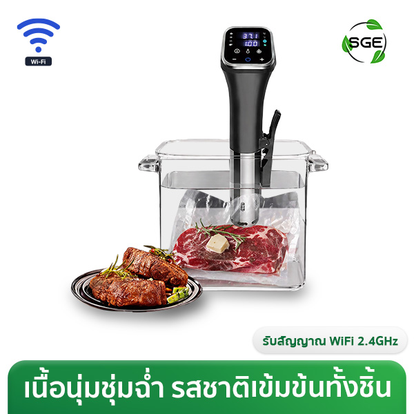 เครื่องซูวี (Sous-Vide) 2000W ขนาด 4-23 ลิตร รุ่น SVM11-G2 WiFi