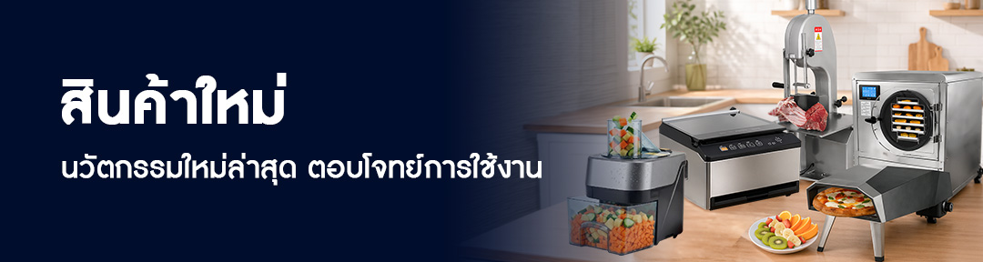 สินค้าใหม่