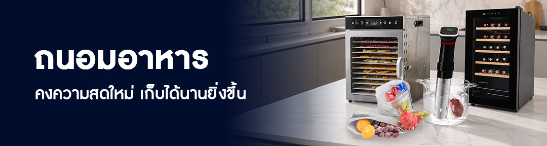 ถนอมอาหาร