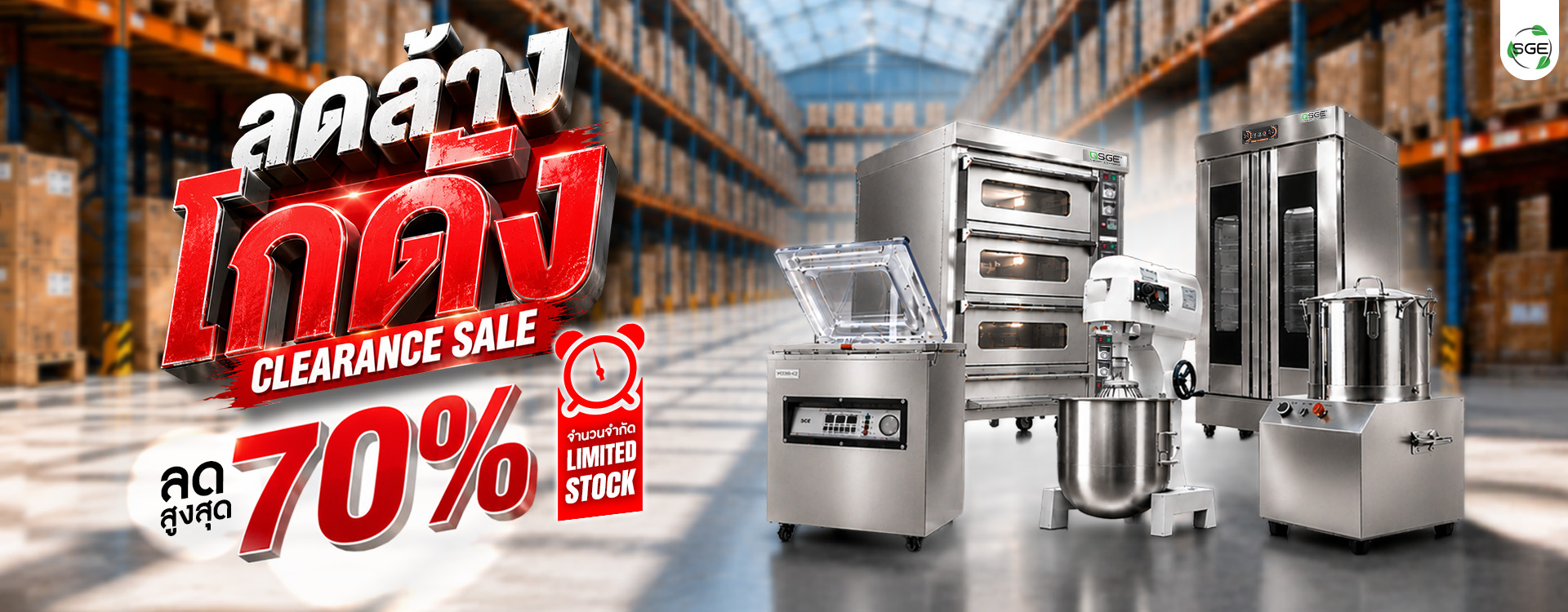 SGE Clearance Sale ลดล้างโกดัง ลดสูงสุด 70%