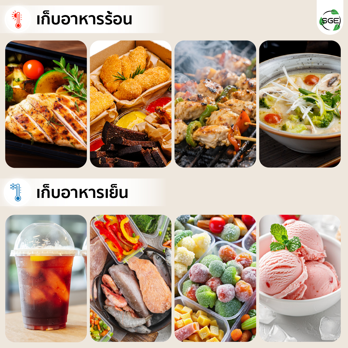 คุณสมบัติ ถุงฟอยล์เก็บความเย็น-ร้อน