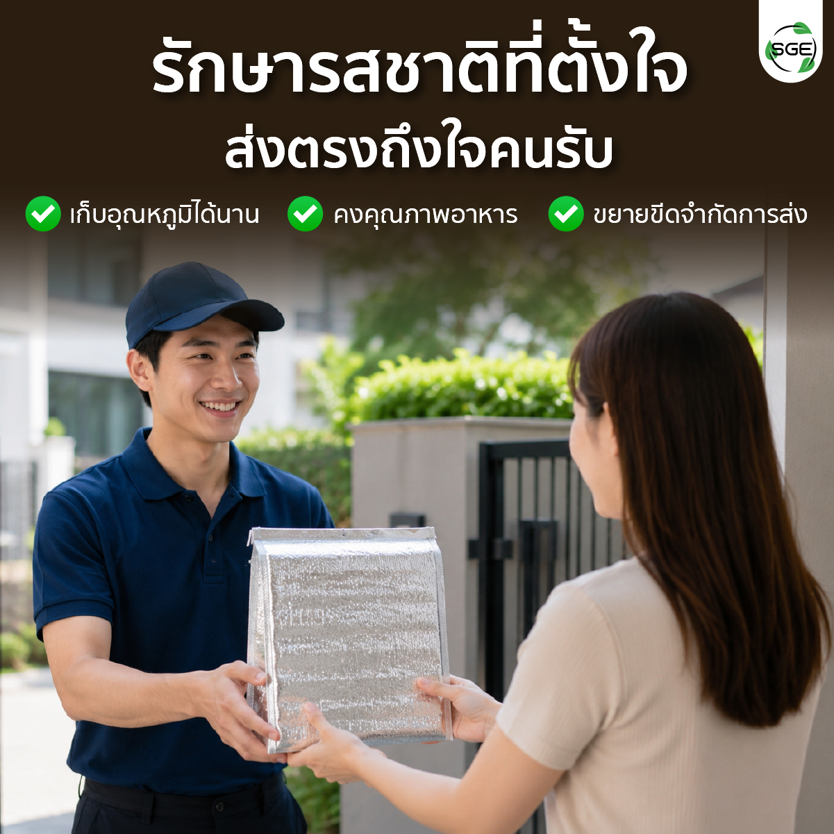 คุณสมบัติ ถุงฟอยล์เก็บความเย็น-ร้อน