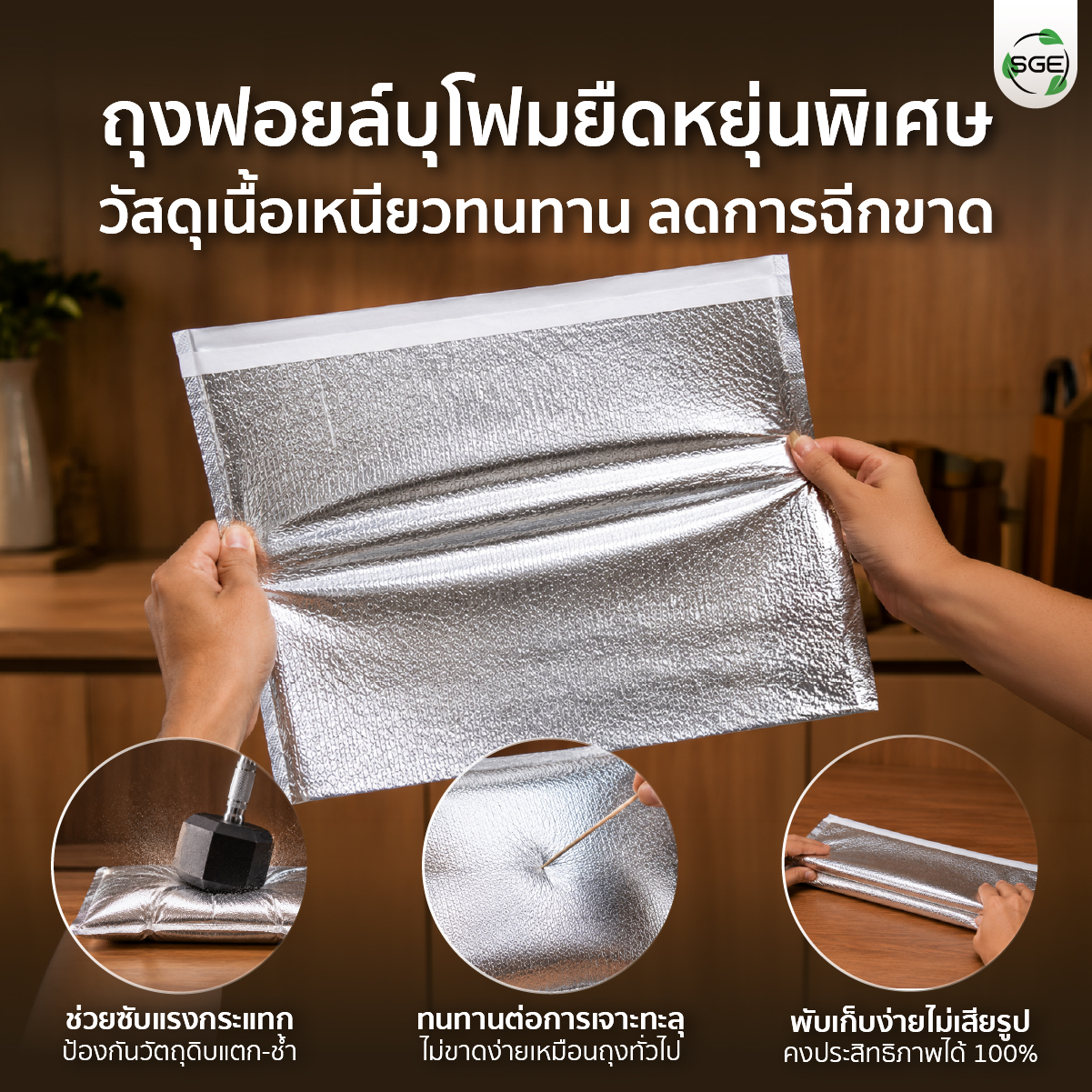 คุณสมบัติ ถุงฟอยล์เก็บความเย็น-ร้อน