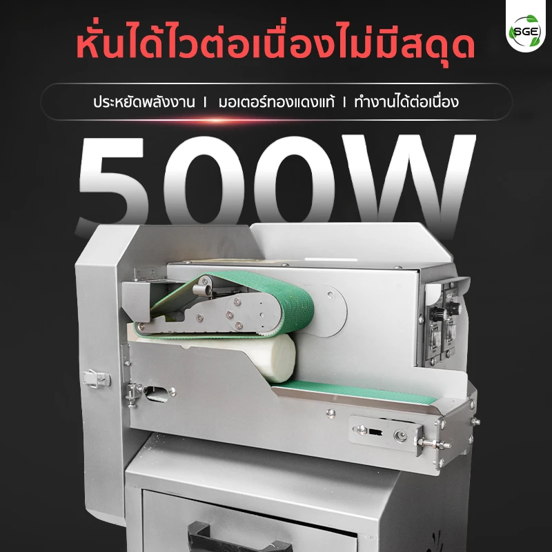 MB-Feature-SPIN-500w