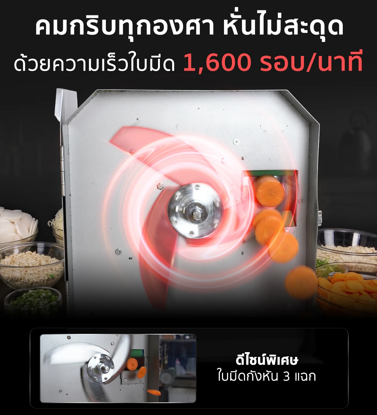 เครื่องหั่นผักสายพาน ระดับอุตสาหกรรม ความเร็วใบมีด 1,600 รอบ/นาที เครื่องหั่นผักสายพาน ระดับอุตสาหกรรม ความเร็วใบมีด 1,600 รอบ/นาที
