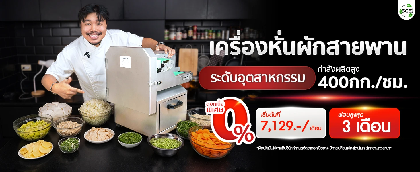 เครื่องหั่นผักสายพาน ระดับอุตสาหกรรม ใบมีดกังหัน ปรับขนาดการหั่นได้ 1-30 มม. กำลังผลิตสูง 400 กก./ชม. เครื่องหั่นผักสายพาน ระดับอุตสาหกรรม ใบมีดกังหัน ปรับขนาดการหั่นได้ 1-30 มม. กำลังผลิตสูง 400 กก./ชม.