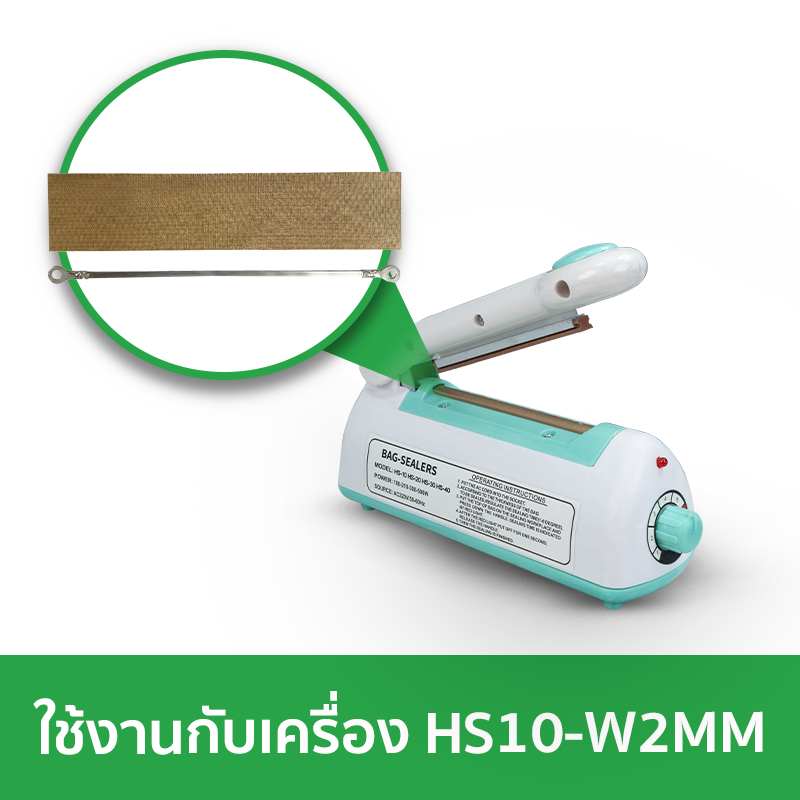 SQU-ZZ-HS10W2MM-001
