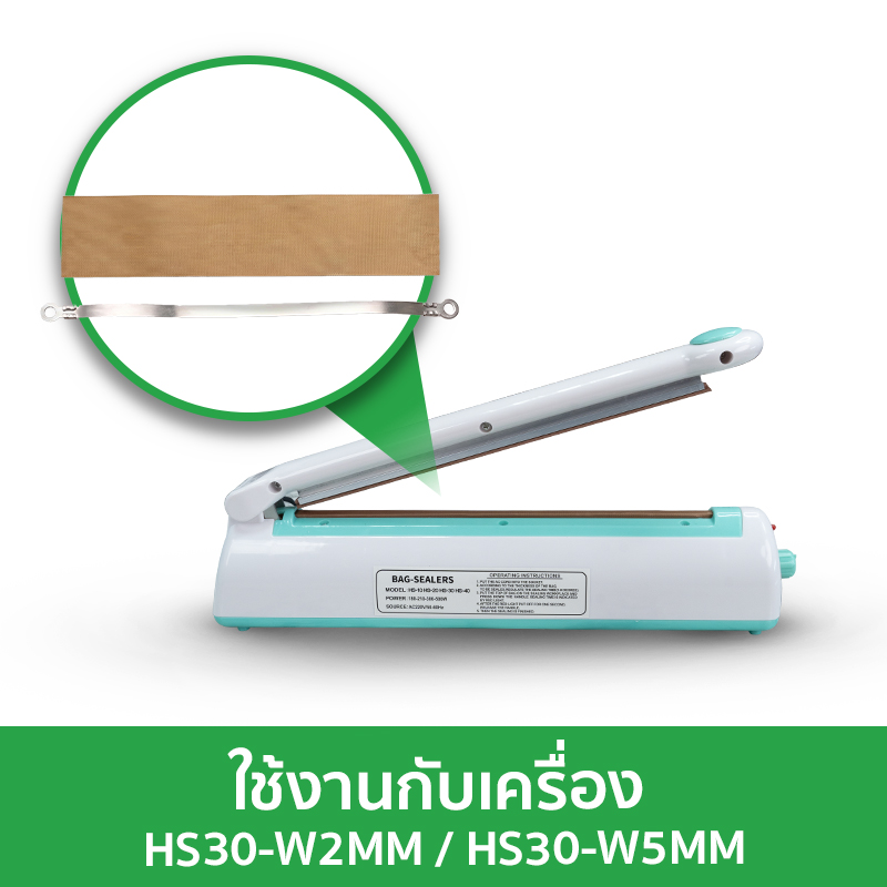 SQU-ZZ-HS30