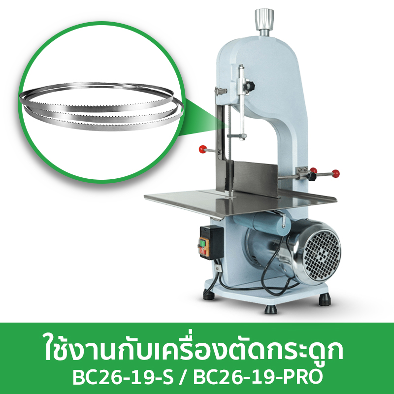 ใบเลื่อยตัดกระดูกสำหรับเครื่องตัดกระดูก