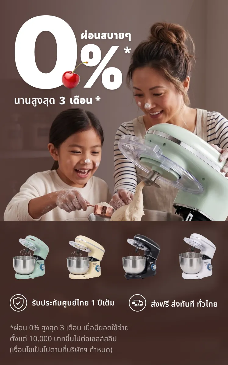 ผ่อนสินค้า SGE 0% นานสูงสุด 3 เดือน