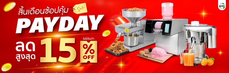 ดีลเดือดกลางเดือน หั่นราคา 15% ทั้งเว็บ