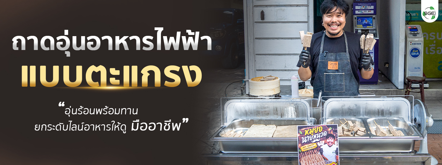 ถาดอุ่นอาหารไฟฟ้า ถาดบุฟเฟ่ต์ ขนาด 9 ลิตร แบบถาดตะแกรง ปรับอุณหภูมิได้ 30-90℃ ถาดอุ่นอาหารไฟฟ้า ถาดบุฟเฟ่ต์ ขนาด 9 ลิตร แบบถาดตะแกรง ปรับอุณหภูมิได้ 30-90℃