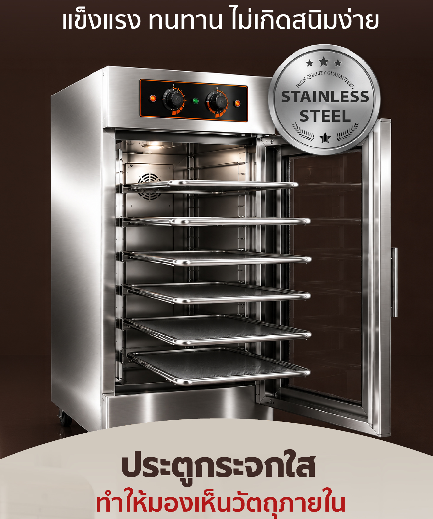 Feture-PF06-03 ตู้พรูฟแป้ง ตู้หมักแป้ง 6 ถาด รุ่น Standard (30-60°C) คุ้มค่า ประหยัดเวลา แป้งขึ้นรูปไว