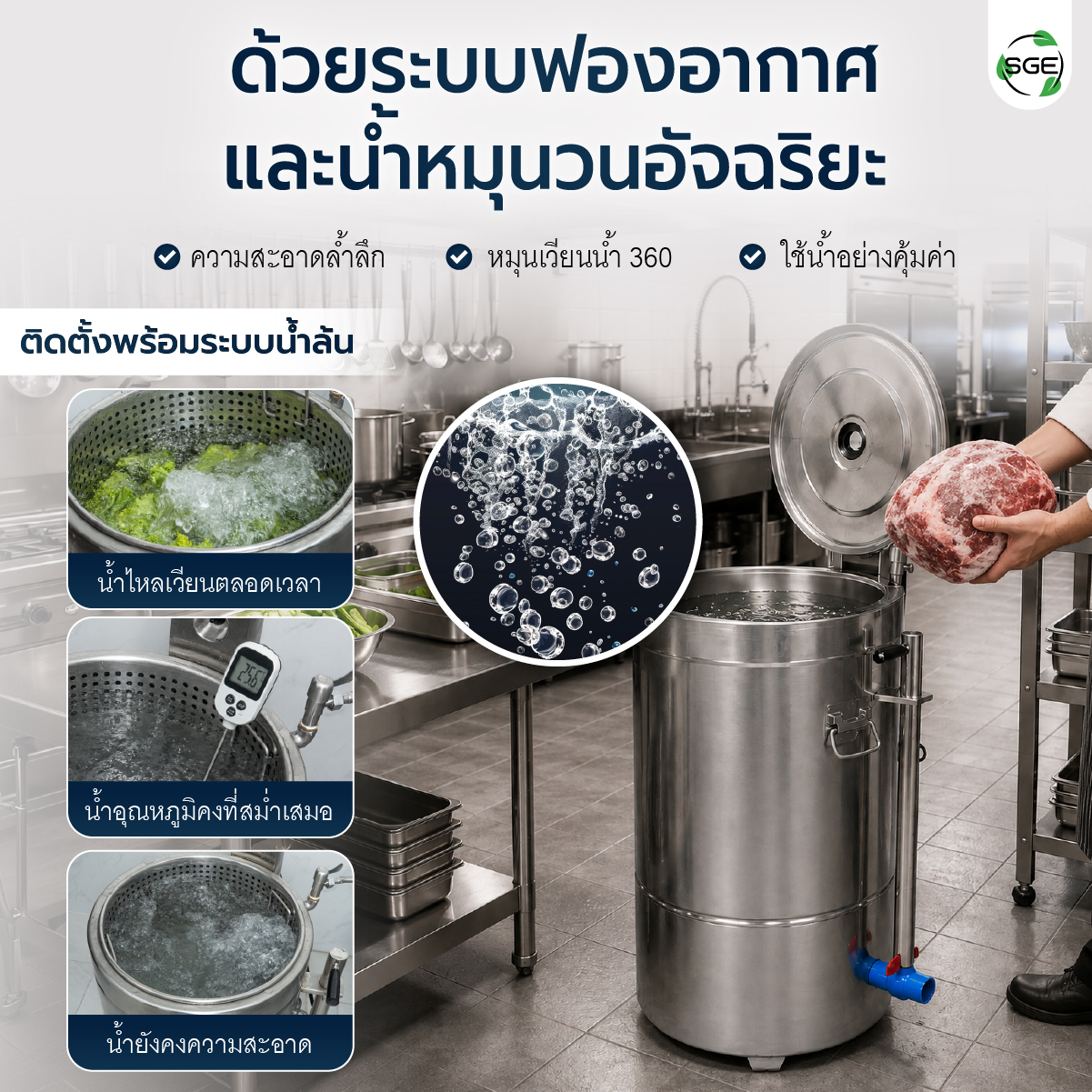 Feture-Thawing-Machine-MB-03-100