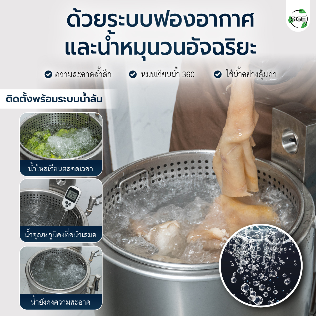 Feture-Thawing-Machine-MB-03