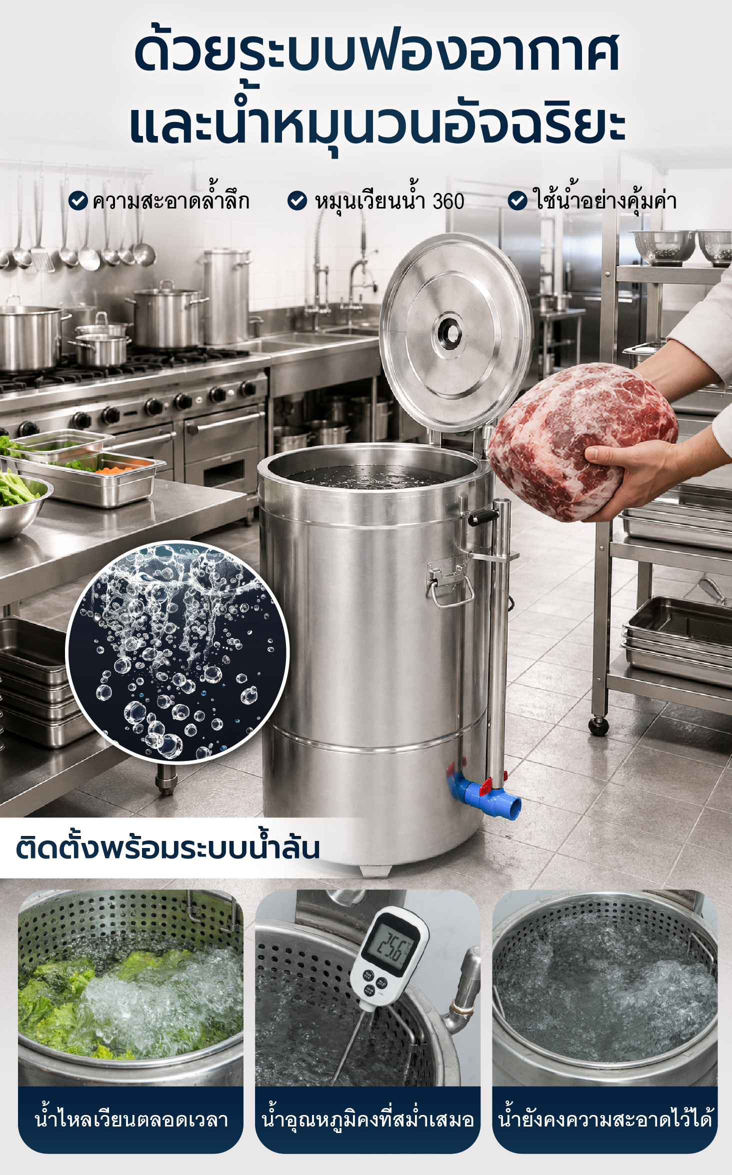 Feture-long-Thawing Machine-02 Feture-long-Thawing Machine-02
