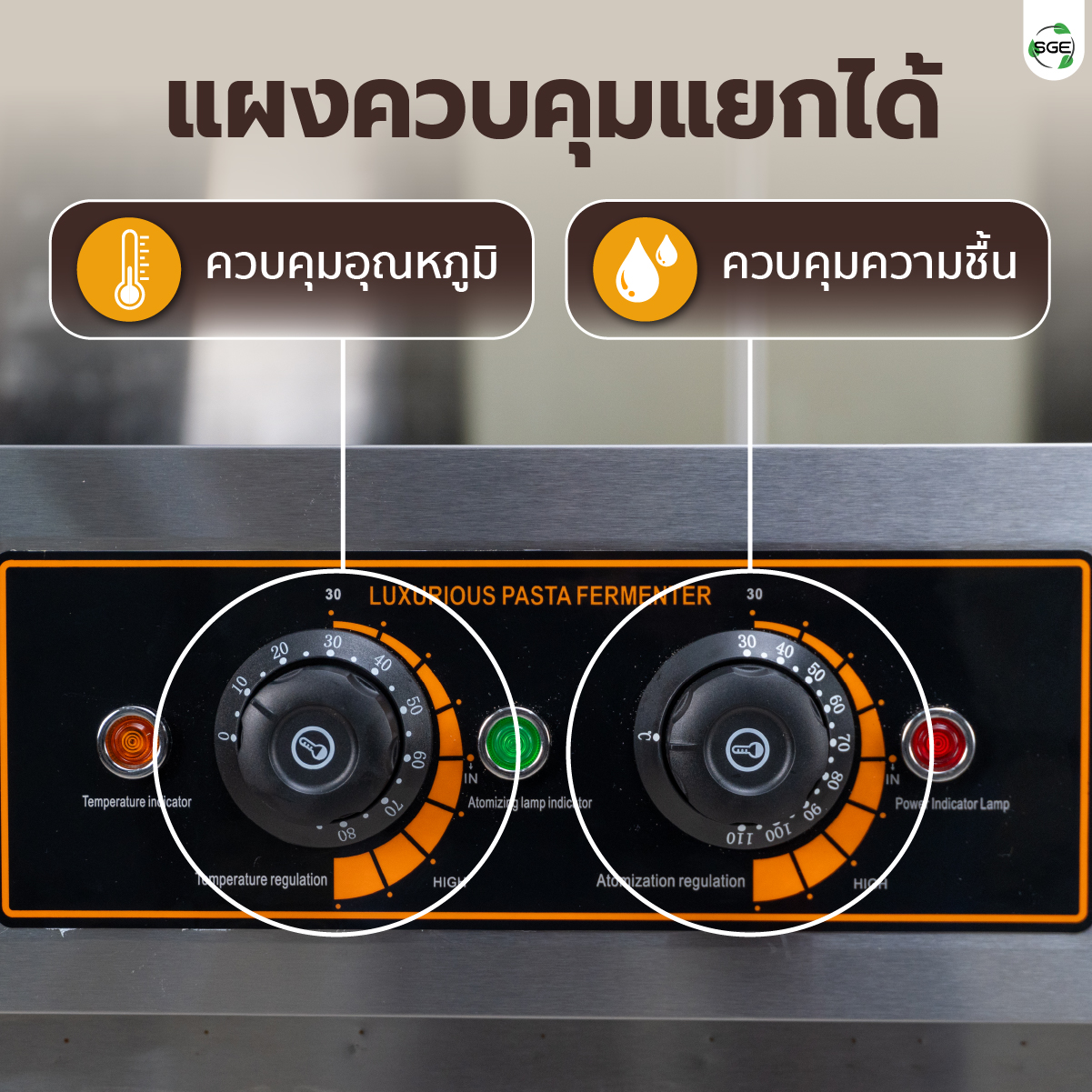 ตู้พรูฟแป้ง ตู้หมักแป้ง 6 ถาด รุ่น Standard (30-60°C) คุ้มค่า ประหยัดเวลา แป้งขึ้นรูปไว