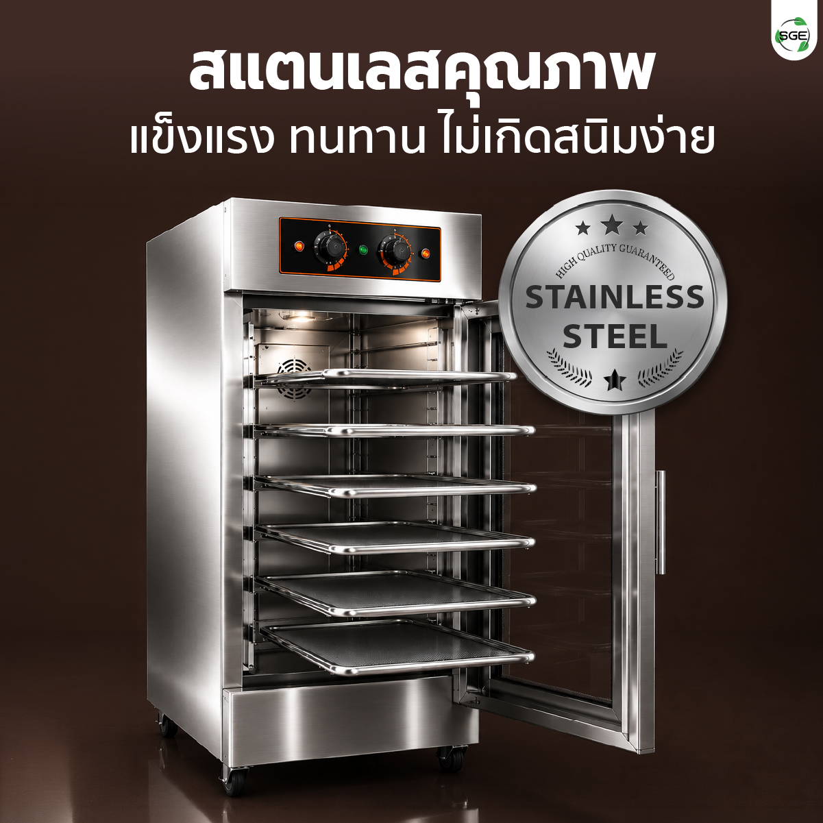 ตู้พรูฟแป้ง ตู้หมักแป้ง 6 ถาด รุ่น Standard (30-60°C) คุ้มค่า ประหยัดเวลา แป้งขึ้นรูปไว