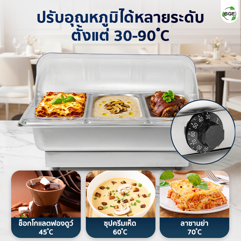 ถาดอุ่นอาหารไฟฟ้า ถาดบุฟเฟ่ต์ ขนาด 9 ลิตร แบบถาดเรียบ SGE