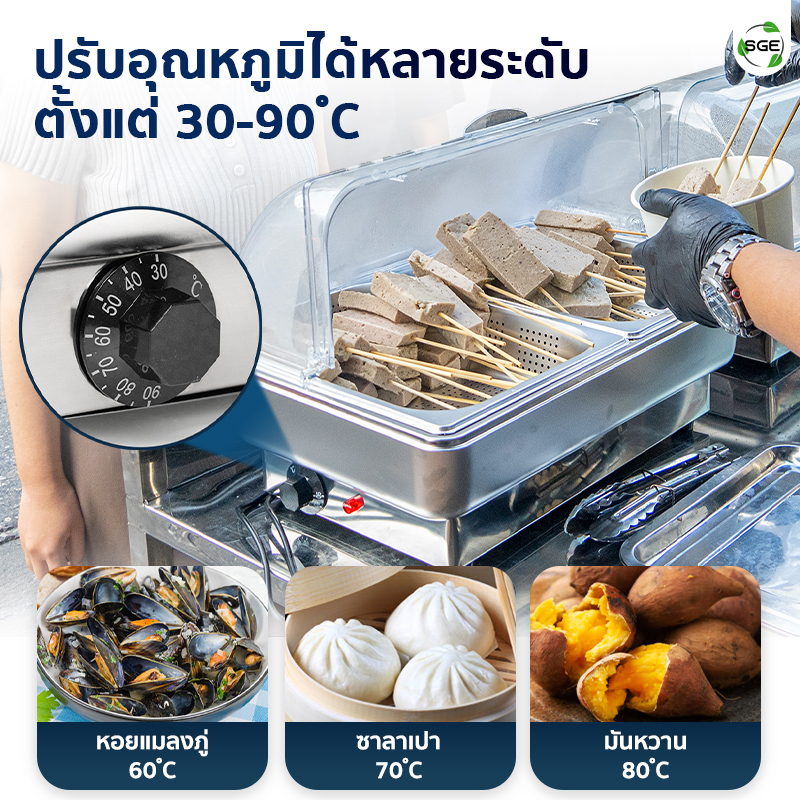 ถาดอุ่นอาหารไฟฟ้า ถาดบุฟเฟ่ต์ ขนาด 9 ลิตร แบบถาดตะแกรง ปรับอุณหภูมิได้ 30-90℃