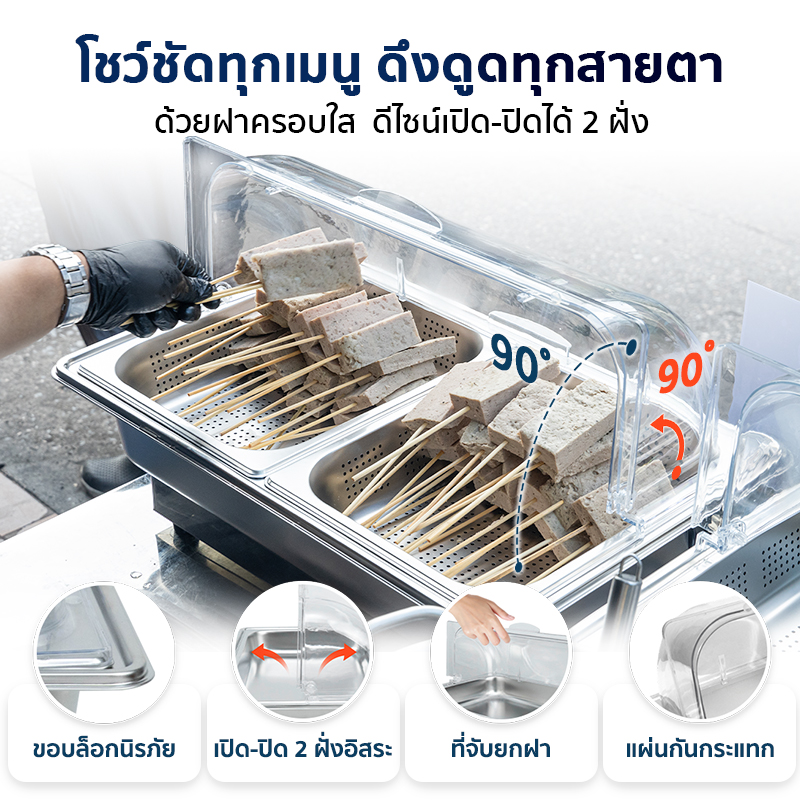 ถาดอุ่นอาหารไฟฟ้า ถาดบุฟเฟ่ต์ ขนาด 9 ลิตร แบบถาดตะแกรง ปรับอุณหภูมิได้ 30-90℃