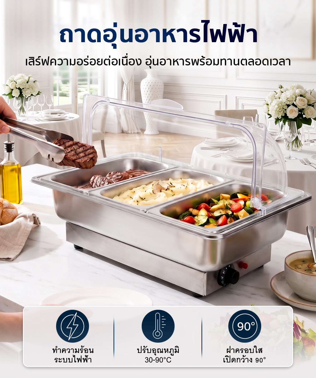 ถาดอุ่นอาหารไฟฟ้า ถาดบุฟเฟ่ต์ ขนาด 9 ลิตร แบบถาดเรียบ SGE ถาดอุ่นอาหารไฟฟ้า ถาดบุฟเฟ่ต์ ขนาด 9 ลิตร แบบถาดเรียบ SGE