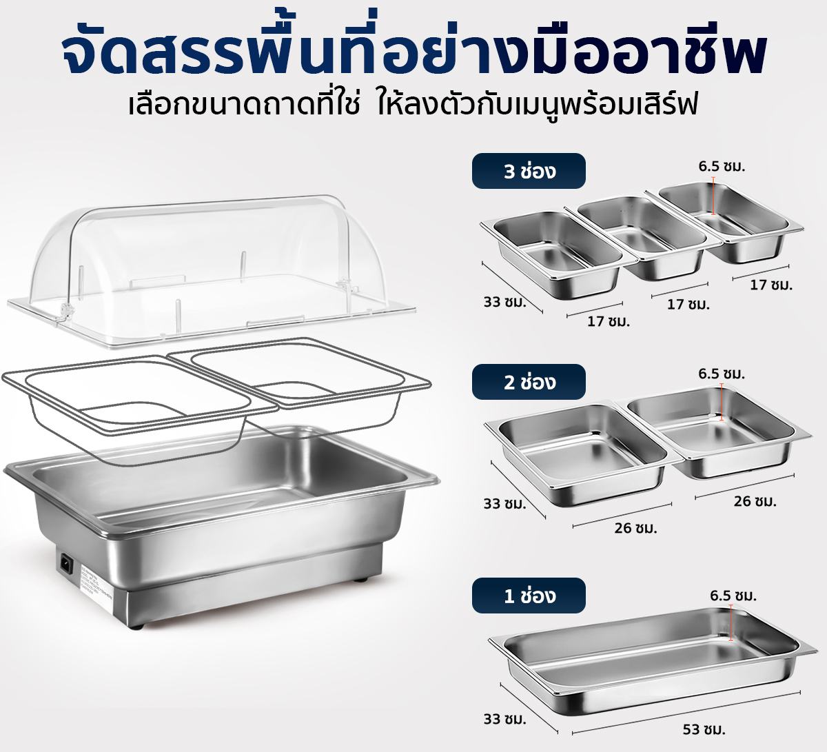 ถาดอุ่นอาหารไฟฟ้า ถาดบุฟเฟ่ต์ ขนาด 9 ลิตร แบบถาดเรียบ SGE ถาดอุ่นอาหารไฟฟ้า ถาดบุฟเฟ่ต์ ขนาด 9 ลิตร แบบถาดเรียบ SGE