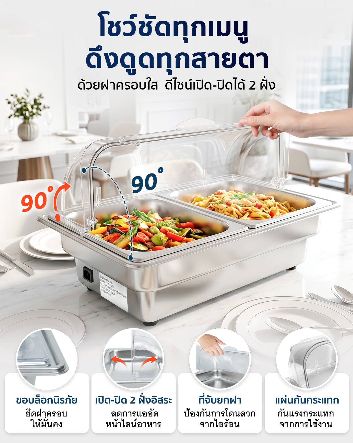 ถาดอุ่นอาหารไฟฟ้า ถาดบุฟเฟ่ต์ ขนาด 9 ลิตร แบบถาดเรียบ SGE ถาดอุ่นอาหารไฟฟ้า ถาดบุฟเฟ่ต์ ขนาด 9 ลิตร แบบถาดเรียบ SGE